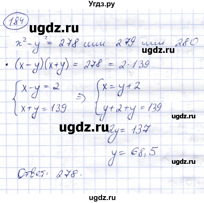 ГДЗ (Решебник) по алгебре 9 класс Солтан Г.Н. / упражнение / 184