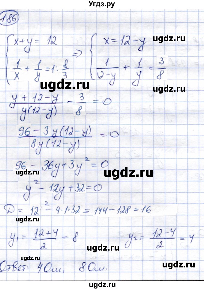 ГДЗ (Решебник) по алгебре 9 класс Солтан Г.Н. / упражнение / 186