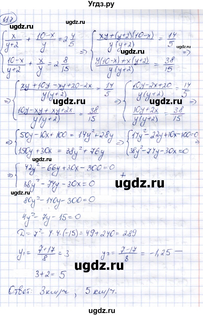 ГДЗ (Решебник) по алгебре 9 класс Солтан Г.Н. / упражнение / 187