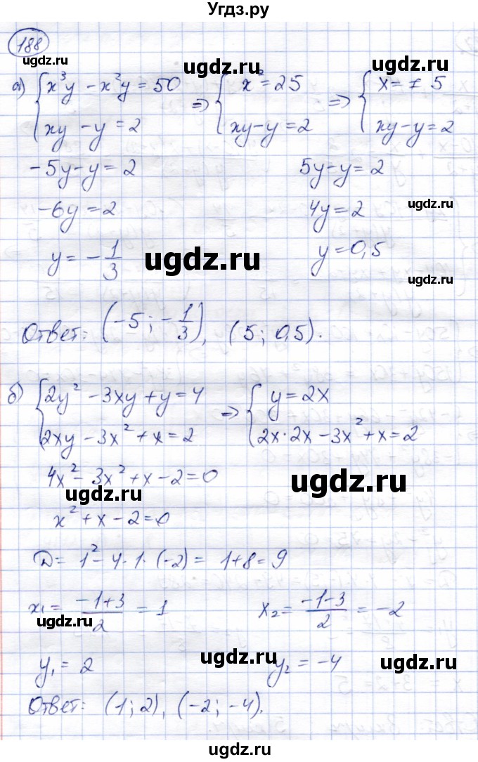 ГДЗ (Решебник) по алгебре 9 класс Солтан Г.Н. / упражнение / 188