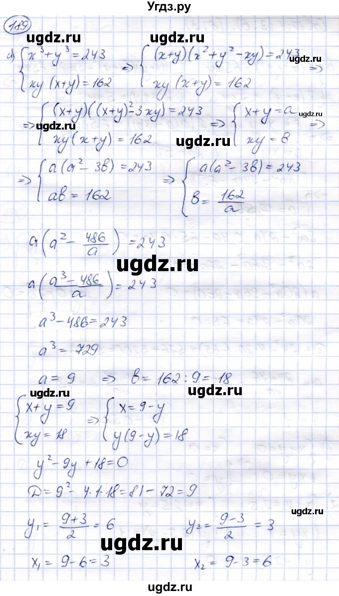 ГДЗ (Решебник) по алгебре 9 класс Солтан Г.Н. / упражнение / 189