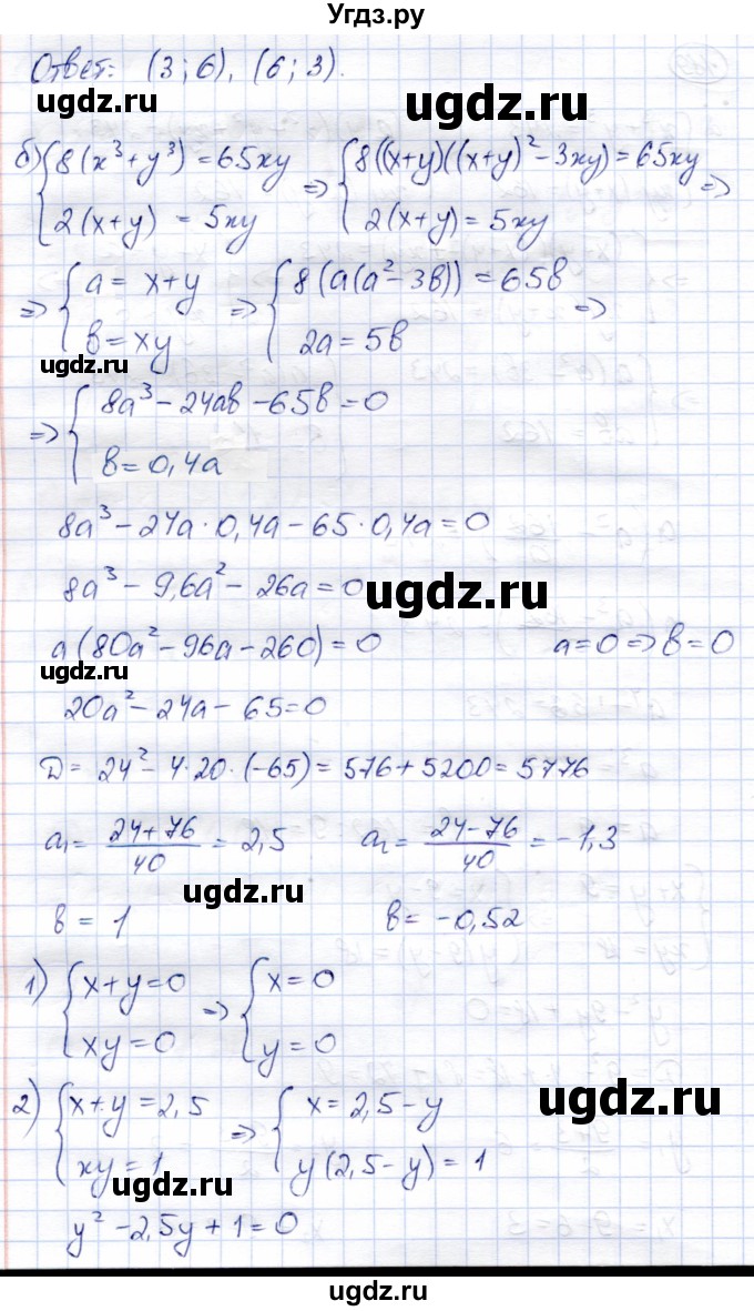 ГДЗ (Решебник) по алгебре 9 класс Солтан Г.Н. / упражнение / 189(продолжение 2)