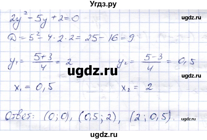 ГДЗ (Решебник) по алгебре 9 класс Солтан Г.Н. / упражнение / 189(продолжение 3)