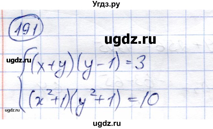 ГДЗ (Решебник) по алгебре 9 класс Солтан Г.Н. / упражнение / 191