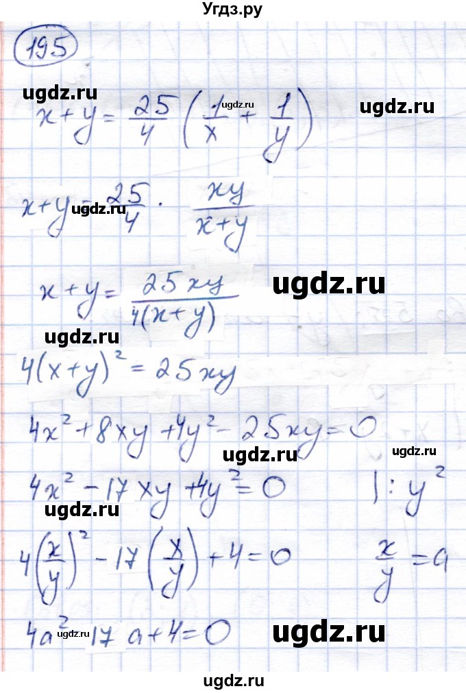 ГДЗ (Решебник) по алгебре 9 класс Солтан Г.Н. / упражнение / 195