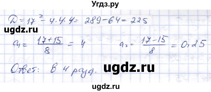 ГДЗ (Решебник) по алгебре 9 класс Солтан Г.Н. / упражнение / 195(продолжение 2)