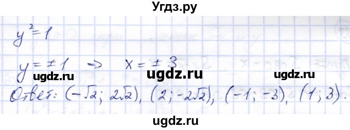 ГДЗ (Решебник) по алгебре 9 класс Солтан Г.Н. / упражнение / 197(продолжение 3)