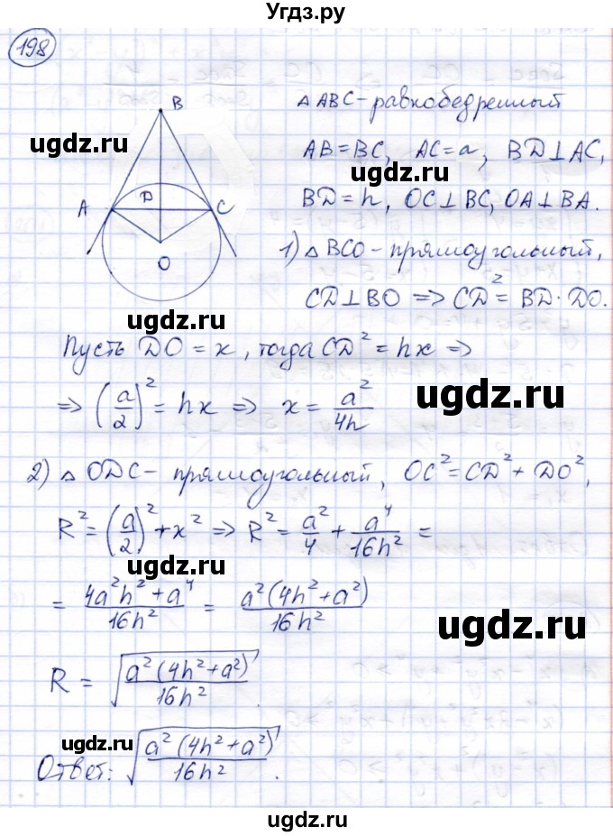 ГДЗ (Решебник) по алгебре 9 класс Солтан Г.Н. / упражнение / 198
