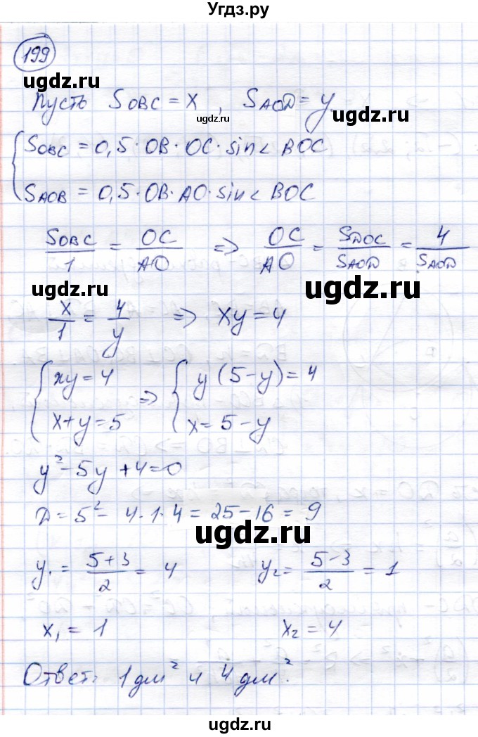 ГДЗ (Решебник) по алгебре 9 класс Солтан Г.Н. / упражнение / 199