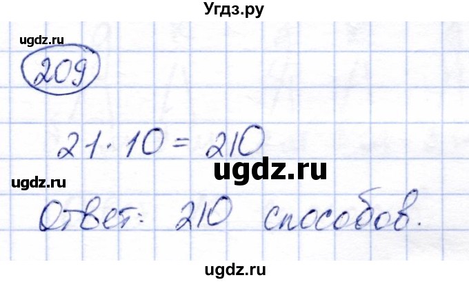 ГДЗ (Решебник) по алгебре 9 класс Солтан Г.Н. / упражнение / 209