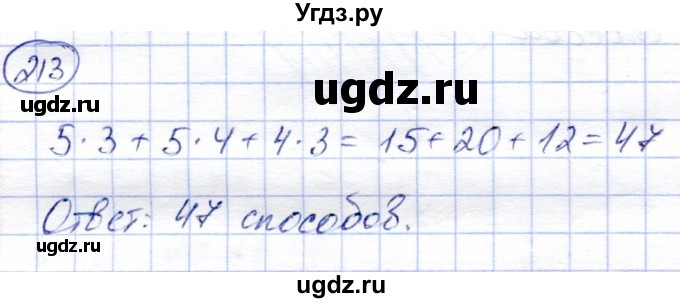 ГДЗ (Решебник) по алгебре 9 класс Солтан Г.Н. / упражнение / 213