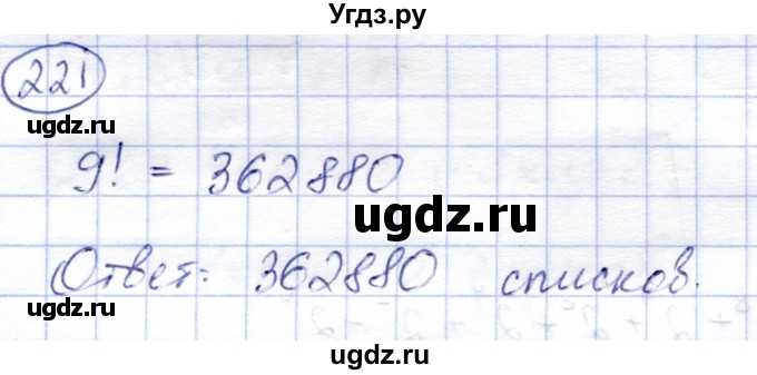 ГДЗ (Решебник) по алгебре 9 класс Солтан Г.Н. / упражнение / 221