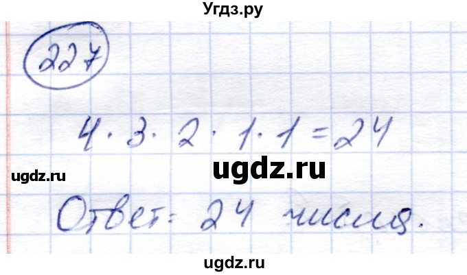 ГДЗ (Решебник) по алгебре 9 класс Солтан Г.Н. / упражнение / 227