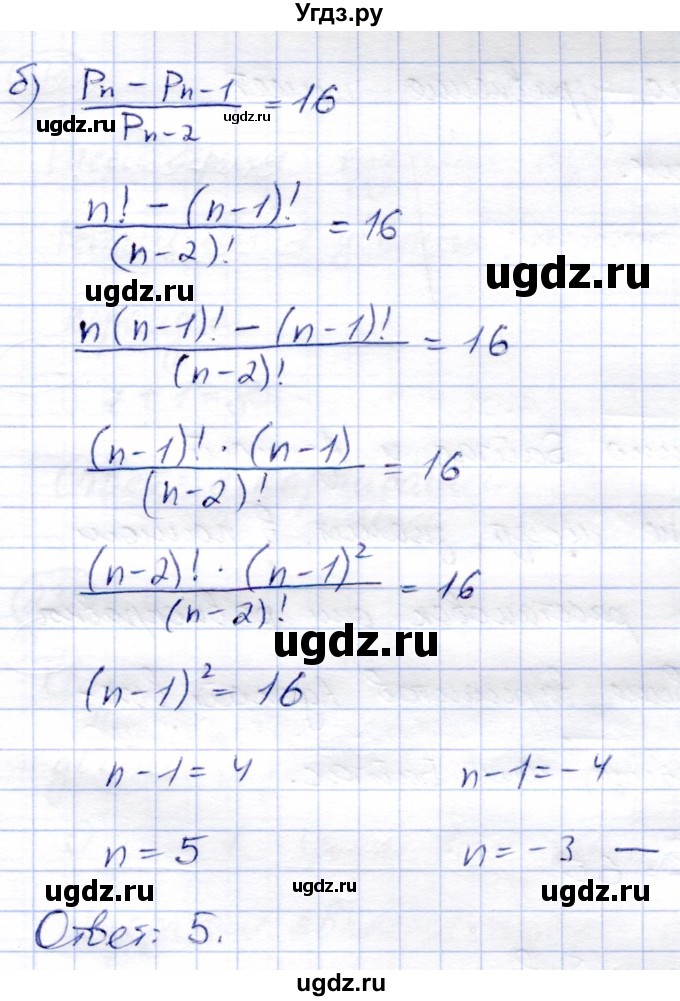 ГДЗ (Решебник) по алгебре 9 класс Солтан Г.Н. / упражнение / 228(продолжение 2)