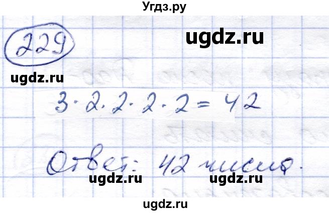 ГДЗ (Решебник) по алгебре 9 класс Солтан Г.Н. / упражнение / 229