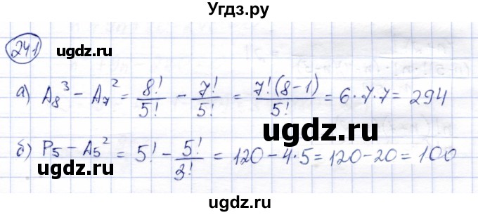 ГДЗ (Решебник) по алгебре 9 класс Солтан Г.Н. / упражнение / 241