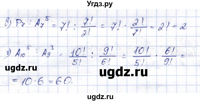 ГДЗ (Решебник) по алгебре 9 класс Солтан Г.Н. / упражнение / 241(продолжение 2)
