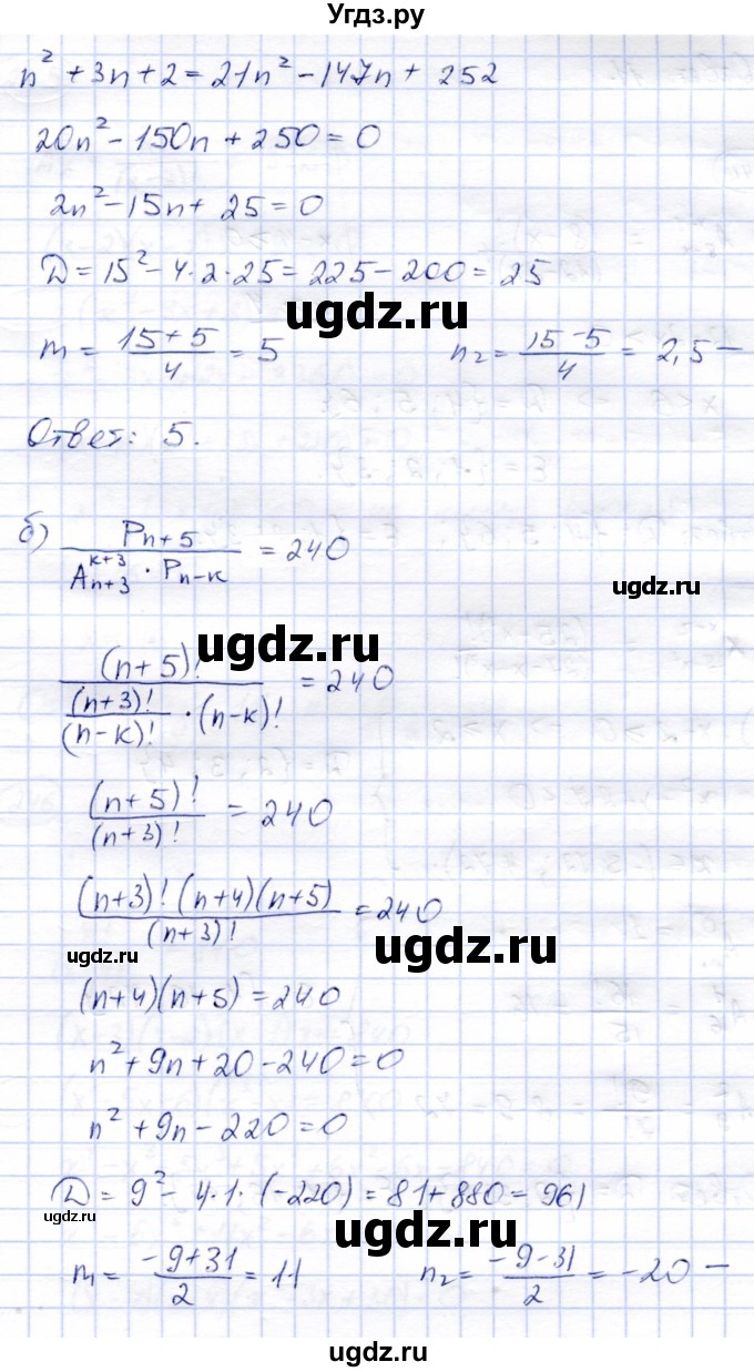 ГДЗ (Решебник) по алгебре 9 класс Солтан Г.Н. / упражнение / 243(продолжение 2)
