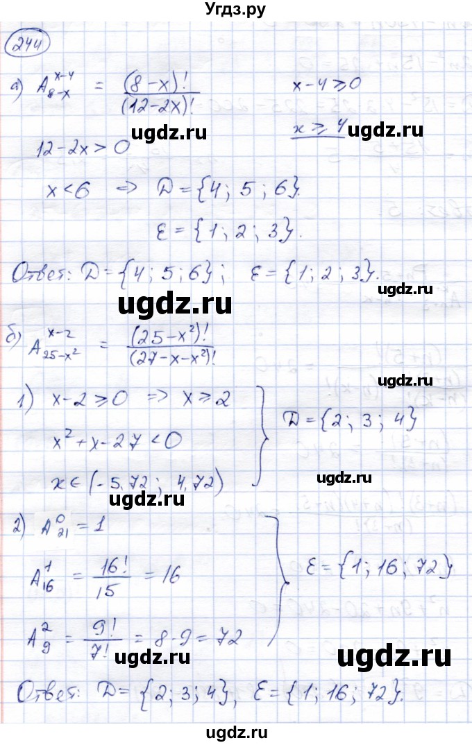 ГДЗ (Решебник) по алгебре 9 класс Солтан Г.Н. / упражнение / 244