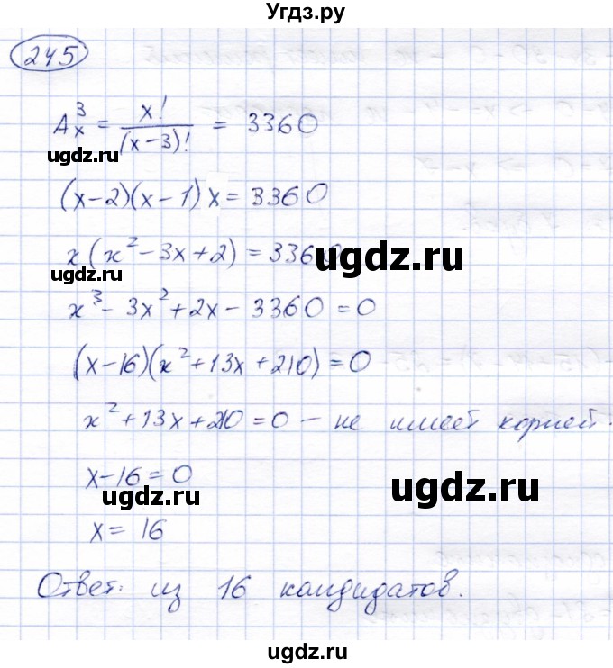 ГДЗ (Решебник) по алгебре 9 класс Солтан Г.Н. / упражнение / 245