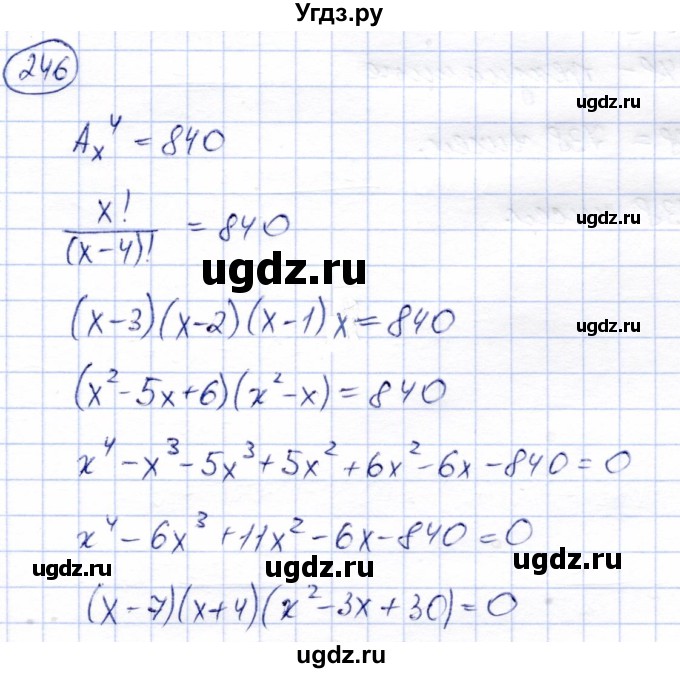 ГДЗ (Решебник) по алгебре 9 класс Солтан Г.Н. / упражнение / 246
