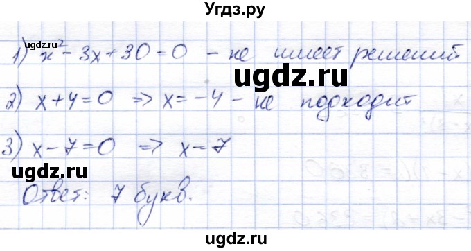 ГДЗ (Решебник) по алгебре 9 класс Солтан Г.Н. / упражнение / 246(продолжение 2)