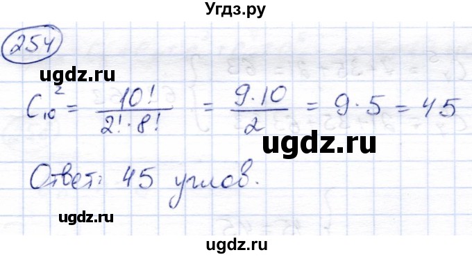 ГДЗ (Решебник) по алгебре 9 класс Солтан Г.Н. / упражнение / 254