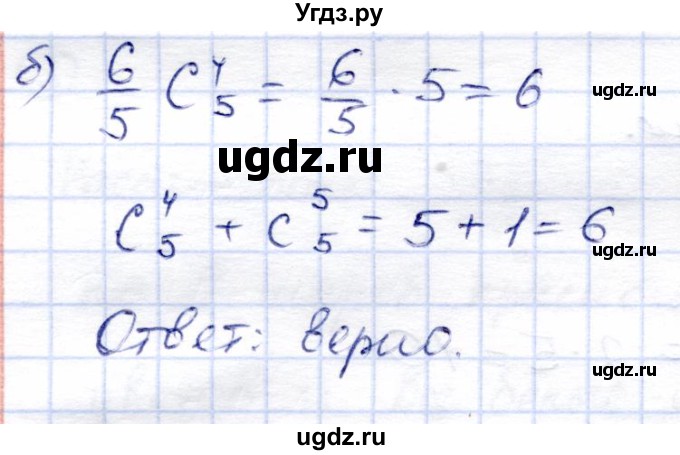 ГДЗ (Решебник) по алгебре 9 класс Солтан Г.Н. / упражнение / 255(продолжение 2)