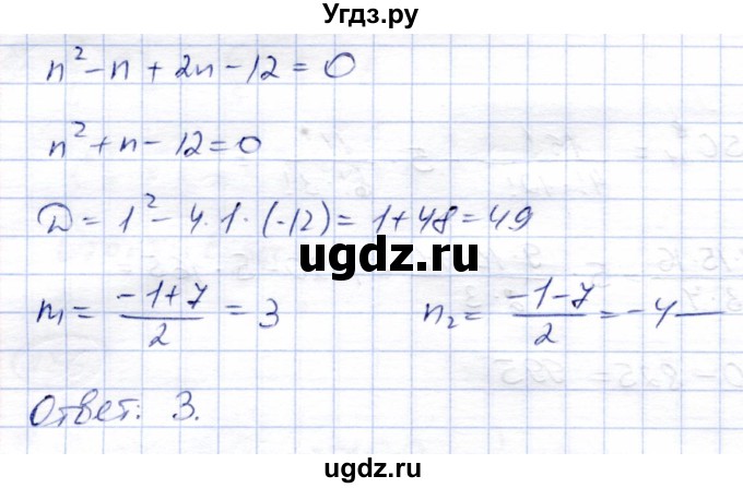 ГДЗ (Решебник) по алгебре 9 класс Солтан Г.Н. / упражнение / 258(продолжение 2)