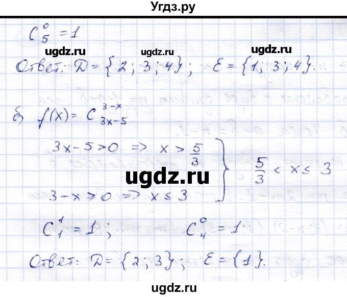 ГДЗ (Решебник) по алгебре 9 класс Солтан Г.Н. / упражнение / 267(продолжение 2)