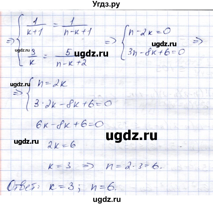 ГДЗ (Решебник) по алгебре 9 класс Солтан Г.Н. / упражнение / 271(продолжение 2)