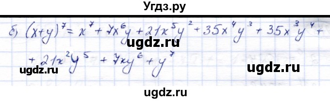 ГДЗ (Решебник) по алгебре 9 класс Солтан Г.Н. / упражнение / 273(продолжение 2)