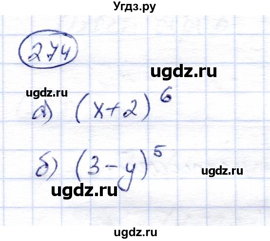 ГДЗ (Решебник) по алгебре 9 класс Солтан Г.Н. / упражнение / 274