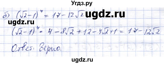 ГДЗ (Решебник) по алгебре 9 класс Солтан Г.Н. / упражнение / 281(продолжение 2)