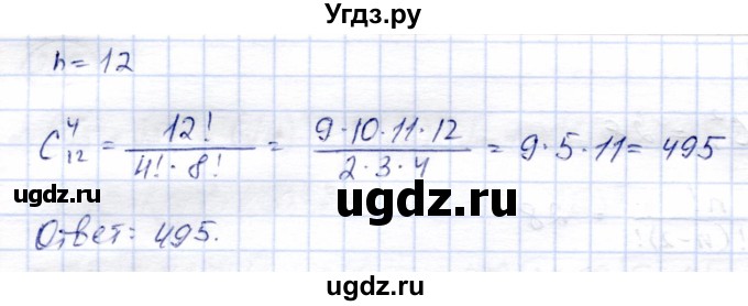 ГДЗ (Решебник) по алгебре 9 класс Солтан Г.Н. / упражнение / 287(продолжение 2)
