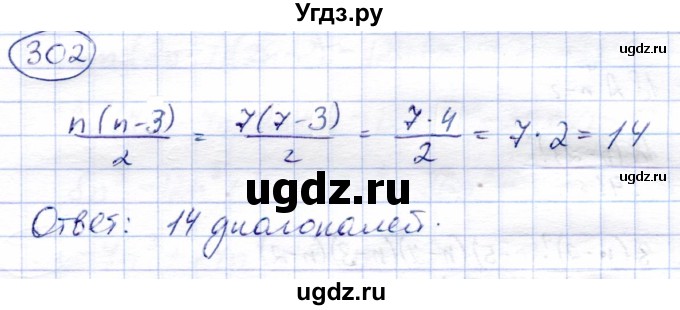 ГДЗ (Решебник) по алгебре 9 класс Солтан Г.Н. / упражнение / 302