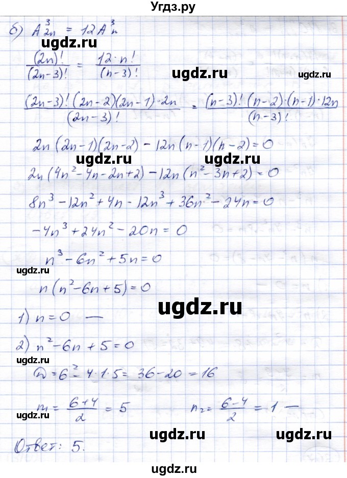 ГДЗ (Решебник) по алгебре 9 класс Солтан Г.Н. / упражнение / 306(продолжение 2)
