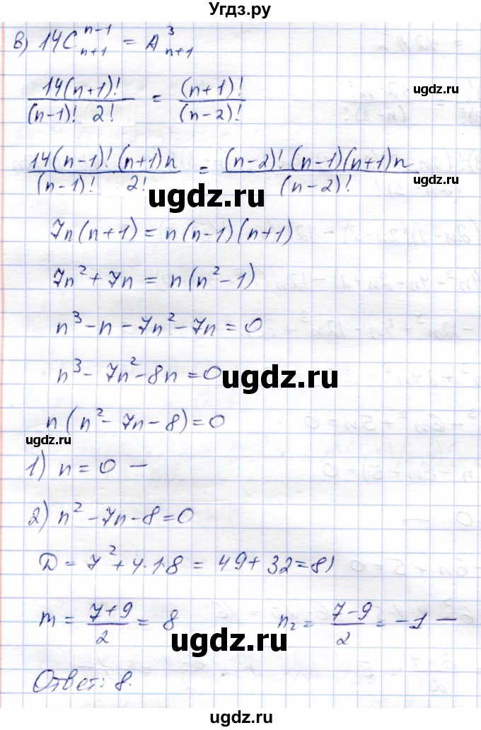 ГДЗ (Решебник) по алгебре 9 класс Солтан Г.Н. / упражнение / 306(продолжение 3)