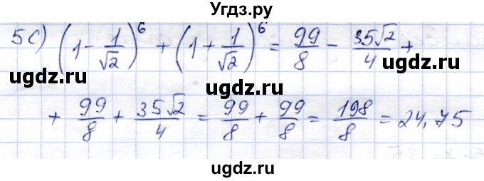 ГДЗ (Решебник) по алгебре 9 класс Солтан Г.Н. / упражнение / 312(продолжение 2)
