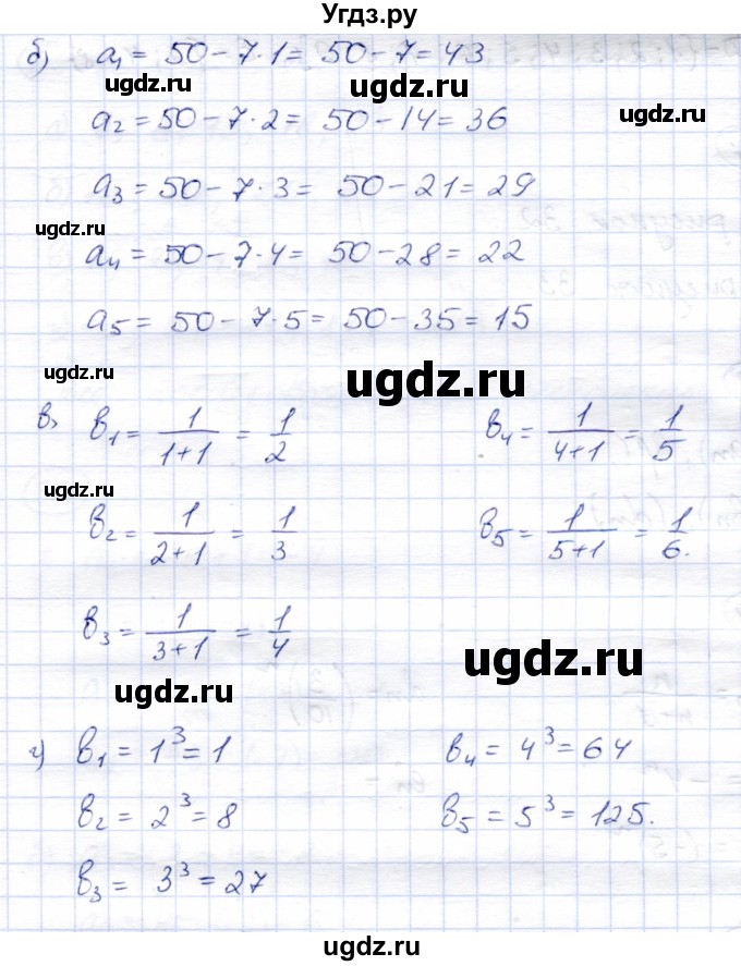 ГДЗ (Решебник) по алгебре 9 класс Солтан Г.Н. / упражнение / 315(продолжение 2)
