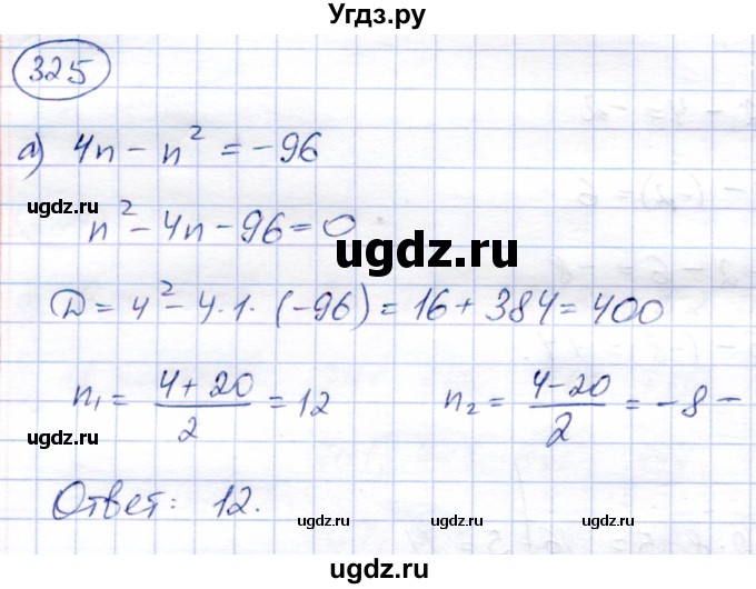 ГДЗ (Решебник) по алгебре 9 класс Солтан Г.Н. / упражнение / 325
