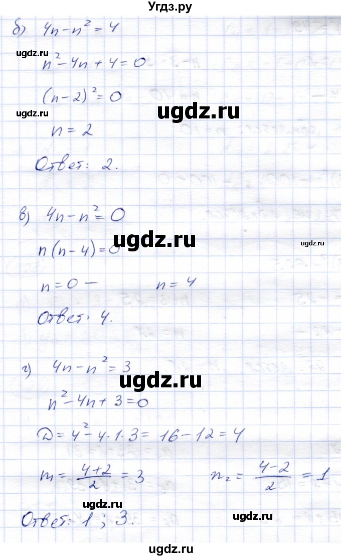 ГДЗ (Решебник) по алгебре 9 класс Солтан Г.Н. / упражнение / 325(продолжение 2)
