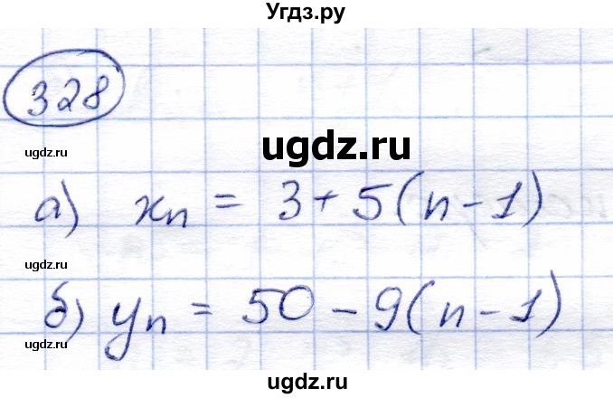 ГДЗ (Решебник) по алгебре 9 класс Солтан Г.Н. / упражнение / 328