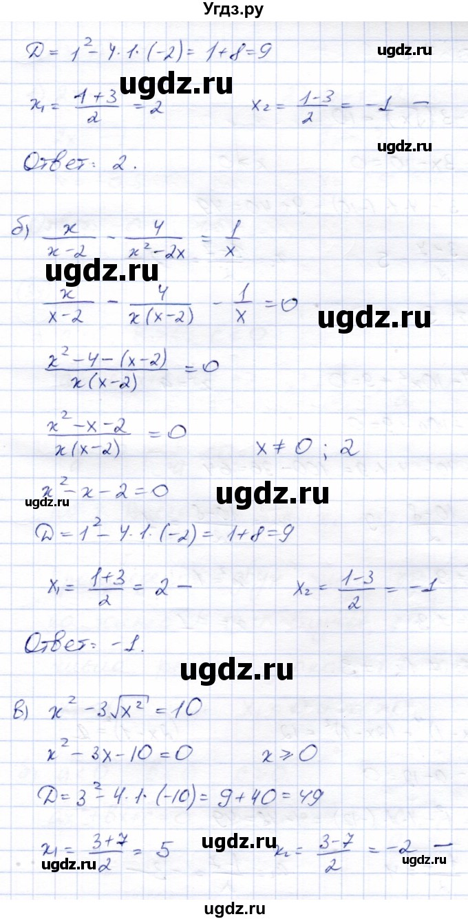 ГДЗ (Решебник) по алгебре 9 класс Солтан Г.Н. / упражнение / 33(продолжение 2)