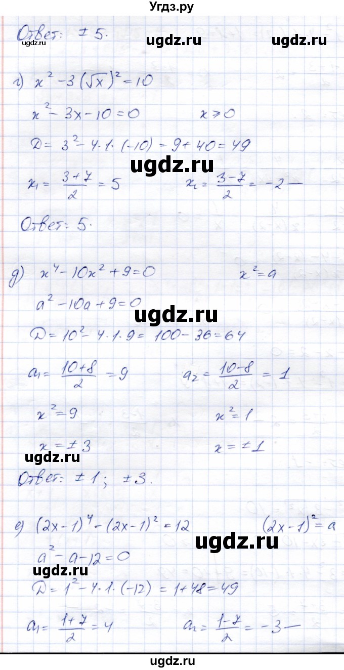 ГДЗ (Решебник) по алгебре 9 класс Солтан Г.Н. / упражнение / 33(продолжение 3)