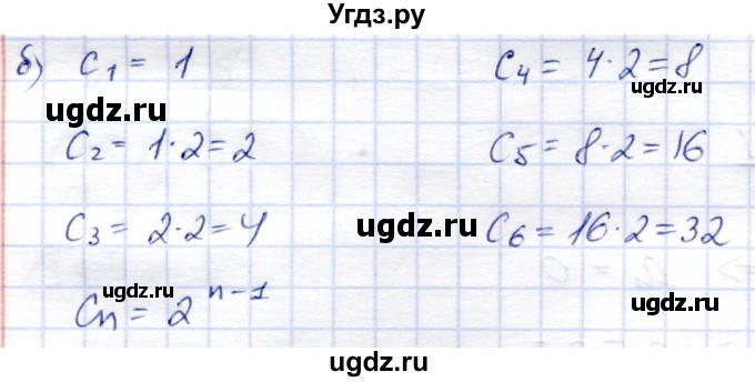 ГДЗ (Решебник) по алгебре 9 класс Солтан Г.Н. / упражнение / 332(продолжение 2)