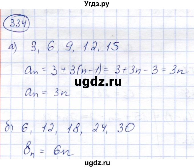ГДЗ (Решебник) по алгебре 9 класс Солтан Г.Н. / упражнение / 334