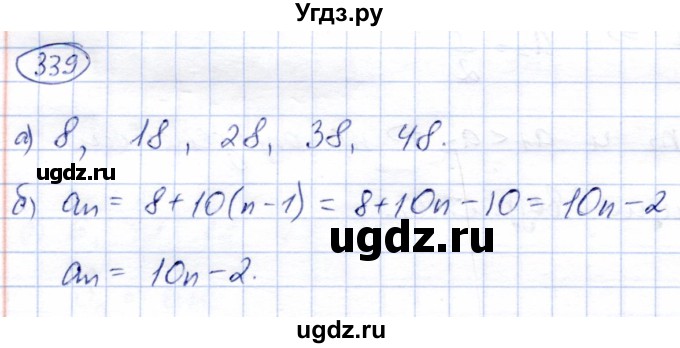 ГДЗ (Решебник) по алгебре 9 класс Солтан Г.Н. / упражнение / 339