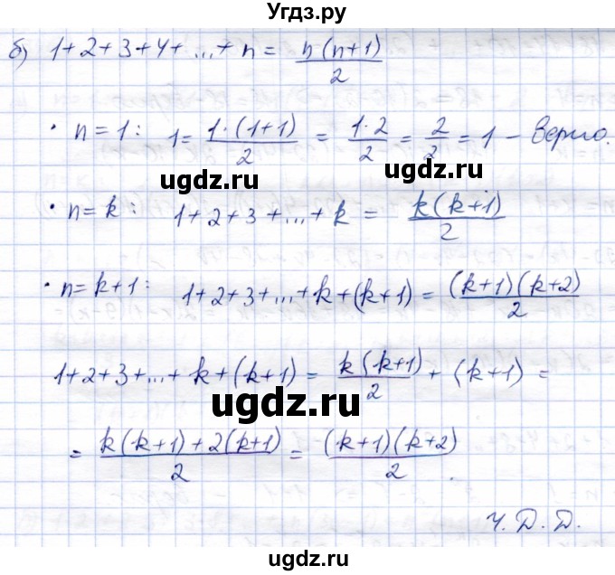 ГДЗ (Решебник) по алгебре 9 класс Солтан Г.Н. / упражнение / 344(продолжение 2)