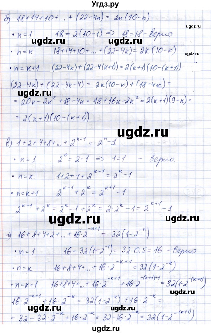ГДЗ (Решебник) по алгебре 9 класс Солтан Г.Н. / упражнение / 345(продолжение 2)